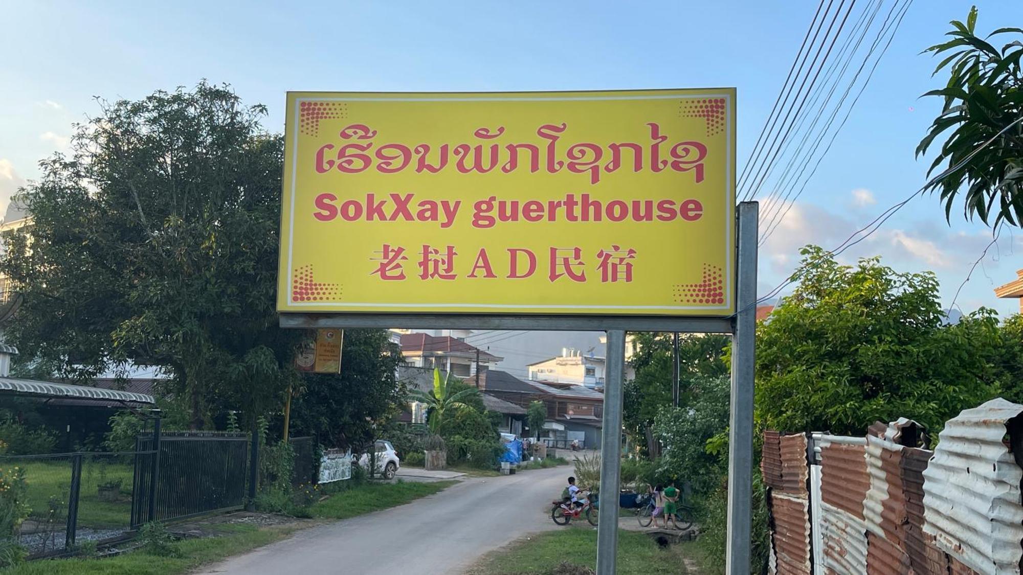 Sokxay Guerthouse Hotel Vangviang Kültér fotó